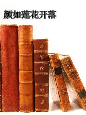 cover image of 颜如莲花开落